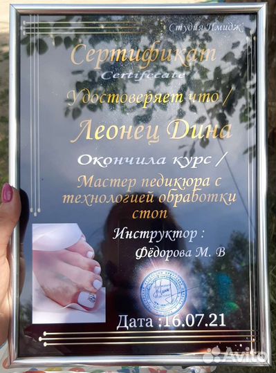 Педикюр в салоне