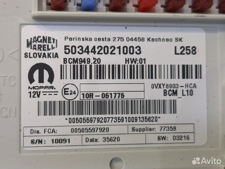 BSM Блок предохранителей Alfa Romeo Stelvio 2016