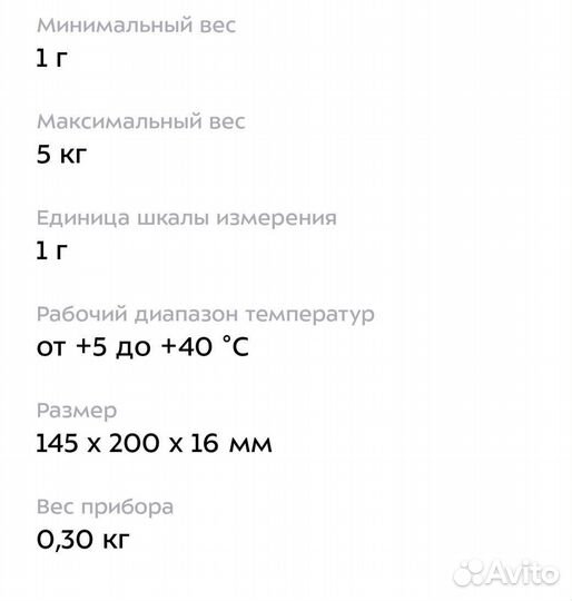 Весы кухонные кт-803-6 новые