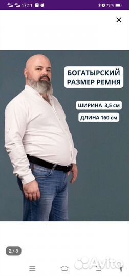 Ремень мужской max размер,новый