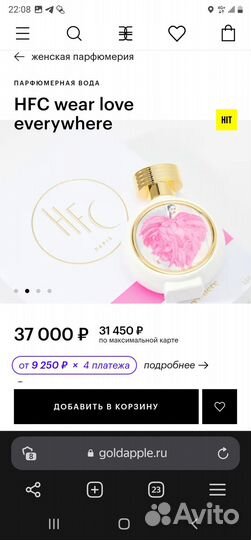 Hfc wear love everywhere