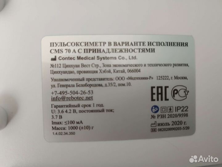 Пульсоксиметр медицинский