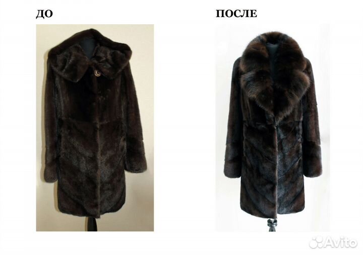 Ремонт шуб и меховых изделий. Скорняк
