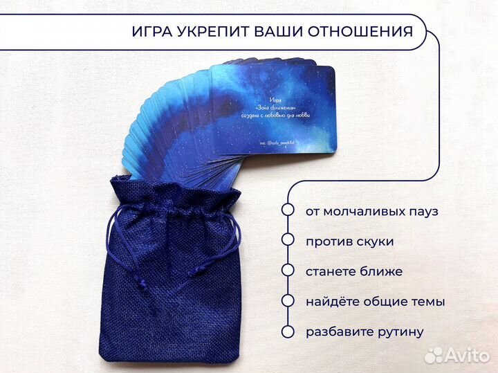 Игра для пар, взрослых 18+, подарок на 14 февраля