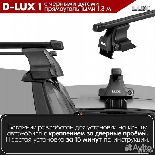 Багажник D-LUX 1 B Toyota LC Prado 120 2002-2009