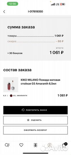 Помада kiko milano