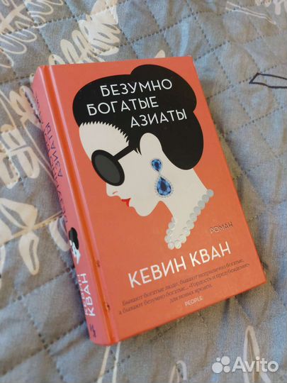 Артур Хейли. Кевин Кван