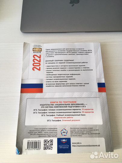 Для подготовки к огэ Амбарцумова география