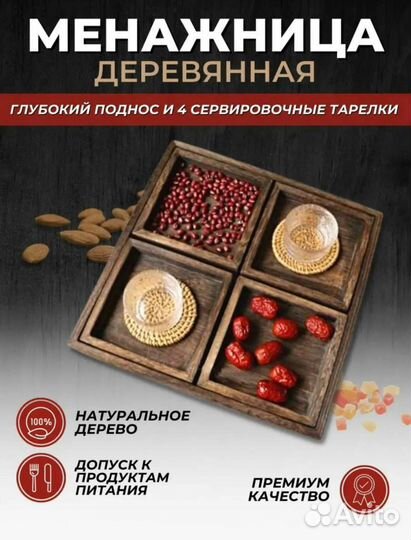 Посуда из натурального дерева