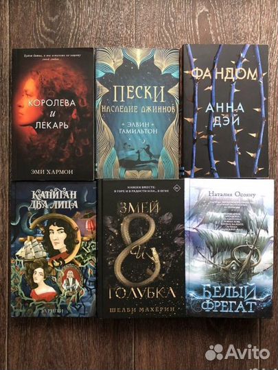 Книги фэнтази, проза
