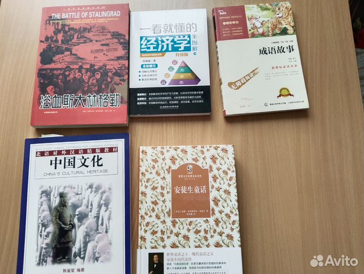 Книги на китайском языке для прокачки уровня