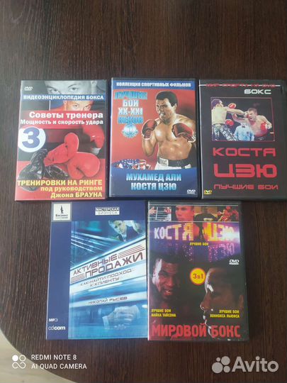 Диски лучших боёв мирового бокса