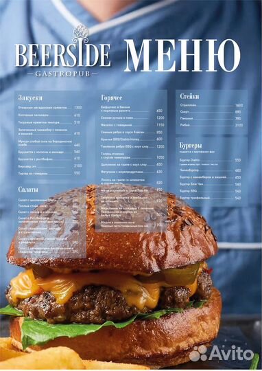 Консультация по ресторанному маркетингу и рекламе