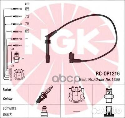 Провода высоковольтные rcop1216 1399 NGK