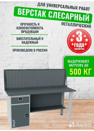 Стол производственный. Верстак. SMART 1760.1-1. S3