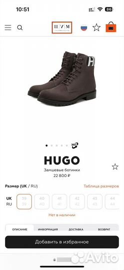 Ботинки демисезонные hugo Boss