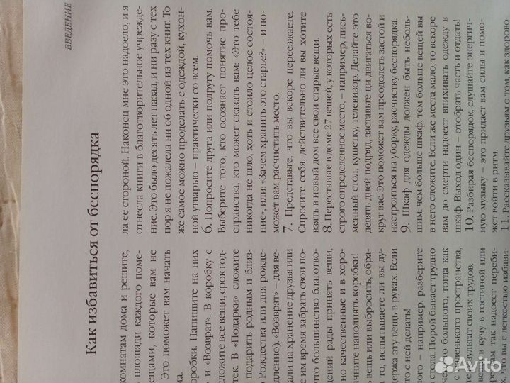 Фэн шуй книга/о Китае, о счастье