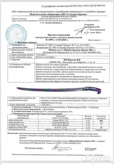 Шашка казачья драгунская наградная