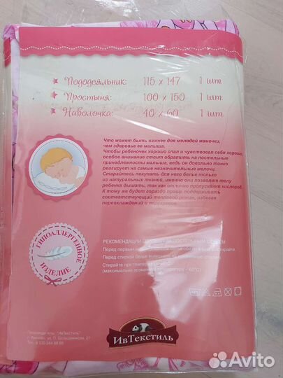 Детское постельное белье новое