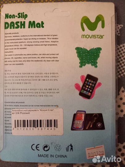 Автомобильный держатель коврик след