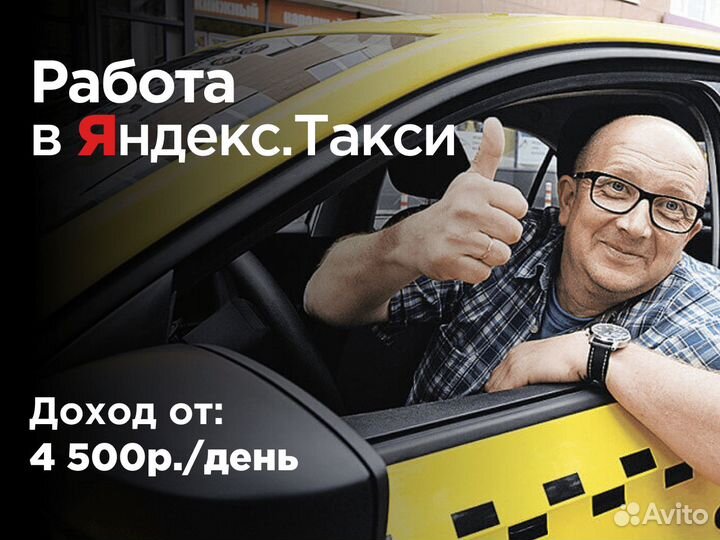 Водитель в такси на личном авто