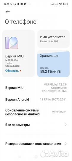 Xiaomi Redmi 10, 6/128 ГБ