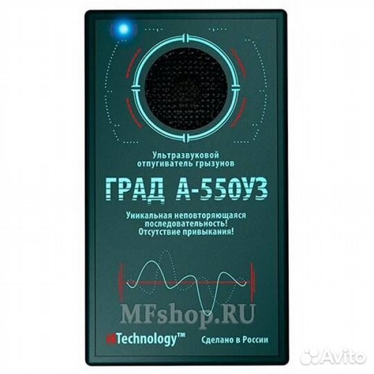 Ультрозвуковой отпугивател грызунов 