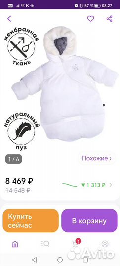 Конверт-кокон на выписку и в автолюльку зимний