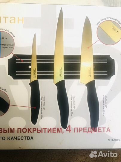 Ножи набор 3 шт Millerhaus с магнитом