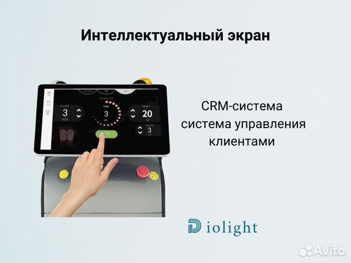 Диодный лазер Diolight UltraMax 2400ватт