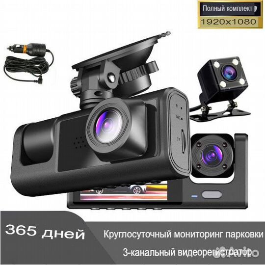 2 дюймовый Видеорегистратор c 3-я камерами