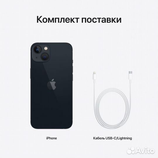 iPhone 13 512 Гб (sim+esim) полночный чёрный