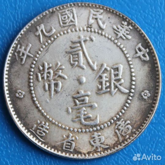 Монеты. Китай копии старинной монеты