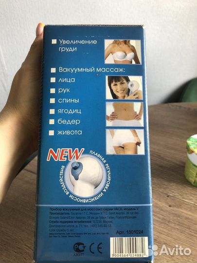 Вакуумный Массажер для тела