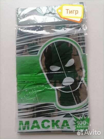 Маска 