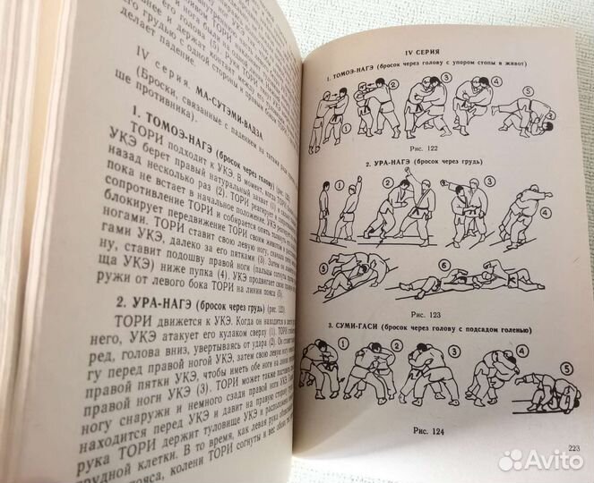 Книги по самбо дзюдо.самообороне.Холодное оружие