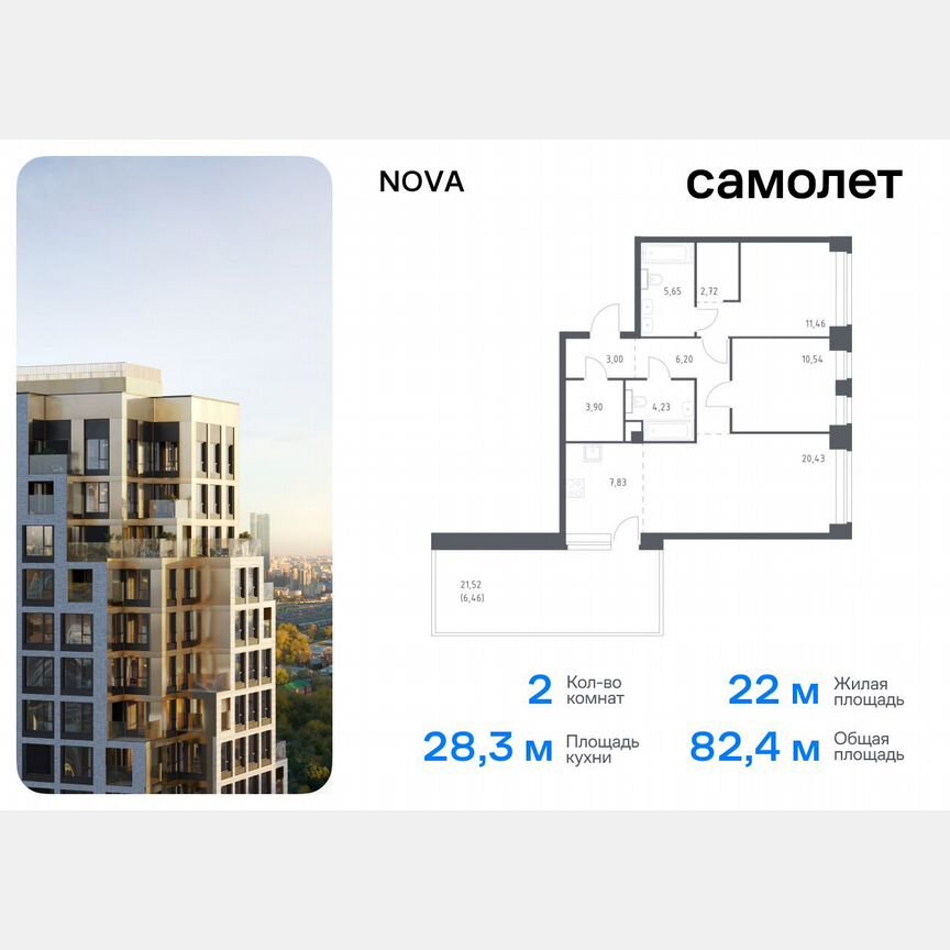 2-к. квартира, 82,4 м², 11/12 эт.