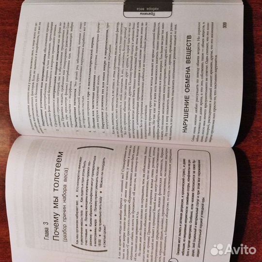 Методика доктора Ковалькова