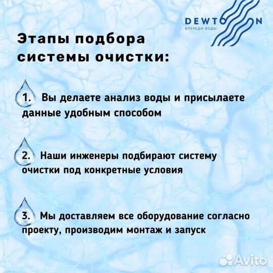 Система обезжелезивания воды