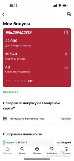 Бонусы эльдорадо