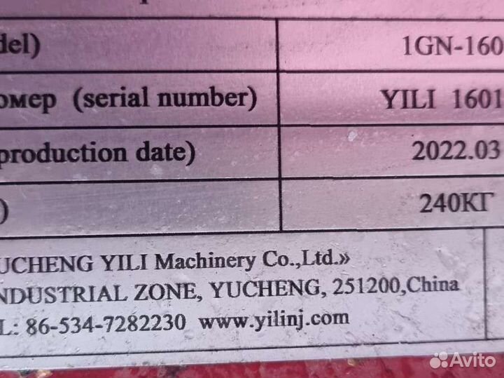 Почвофреза 1GQN 160, 2022