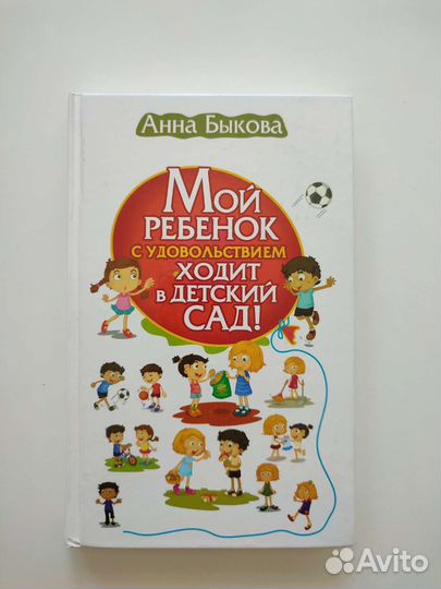 Книги детская психология