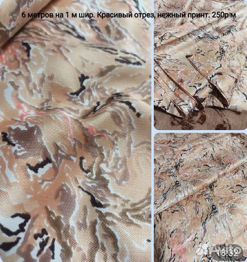 Ткань шелк СССР, ацетатный- вискозный.Много