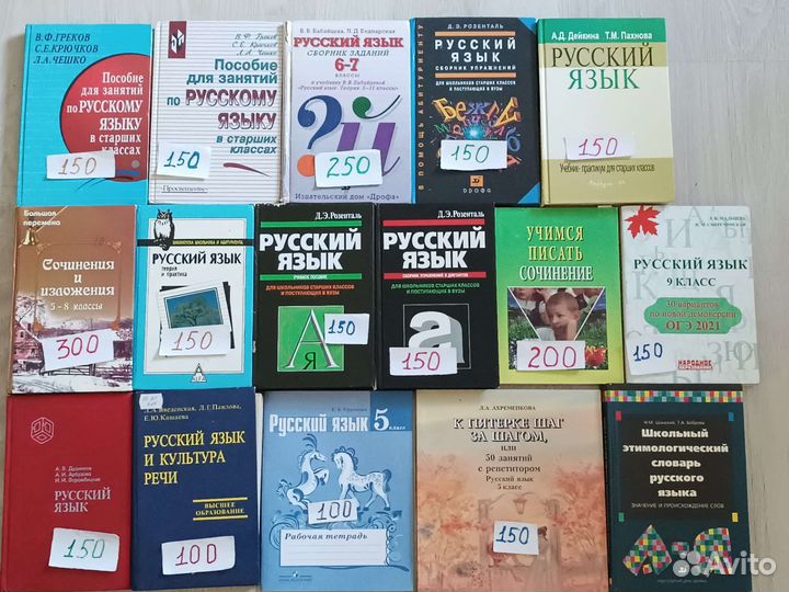 Учебники Русский язык и литература