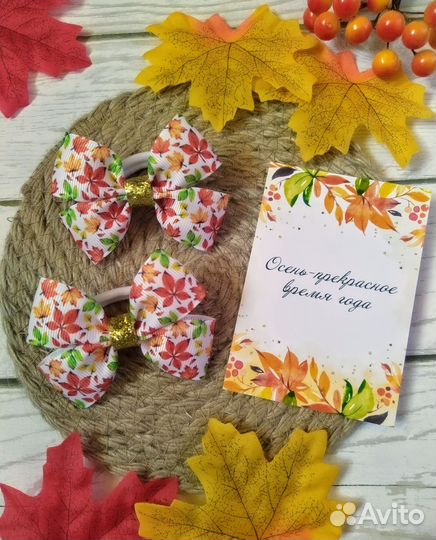 Осенние бантики для девочки