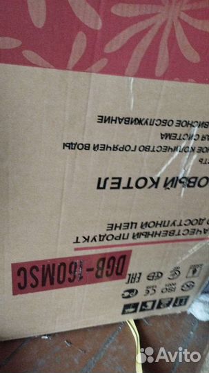 Газовый котел