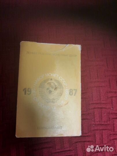 Годовой набор монет СССР