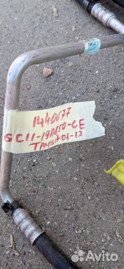 Трубки кондиционера Новые Ford Transit 2006 - 2013