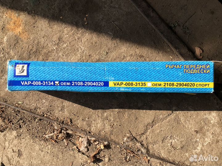 Рычаг передней подвески ваз передний привод
