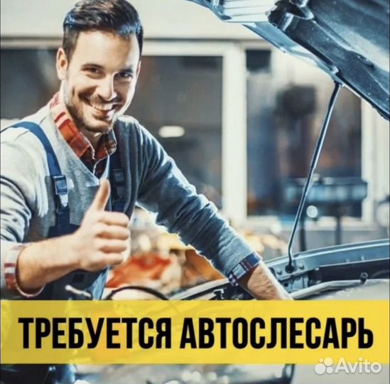 Автосервис